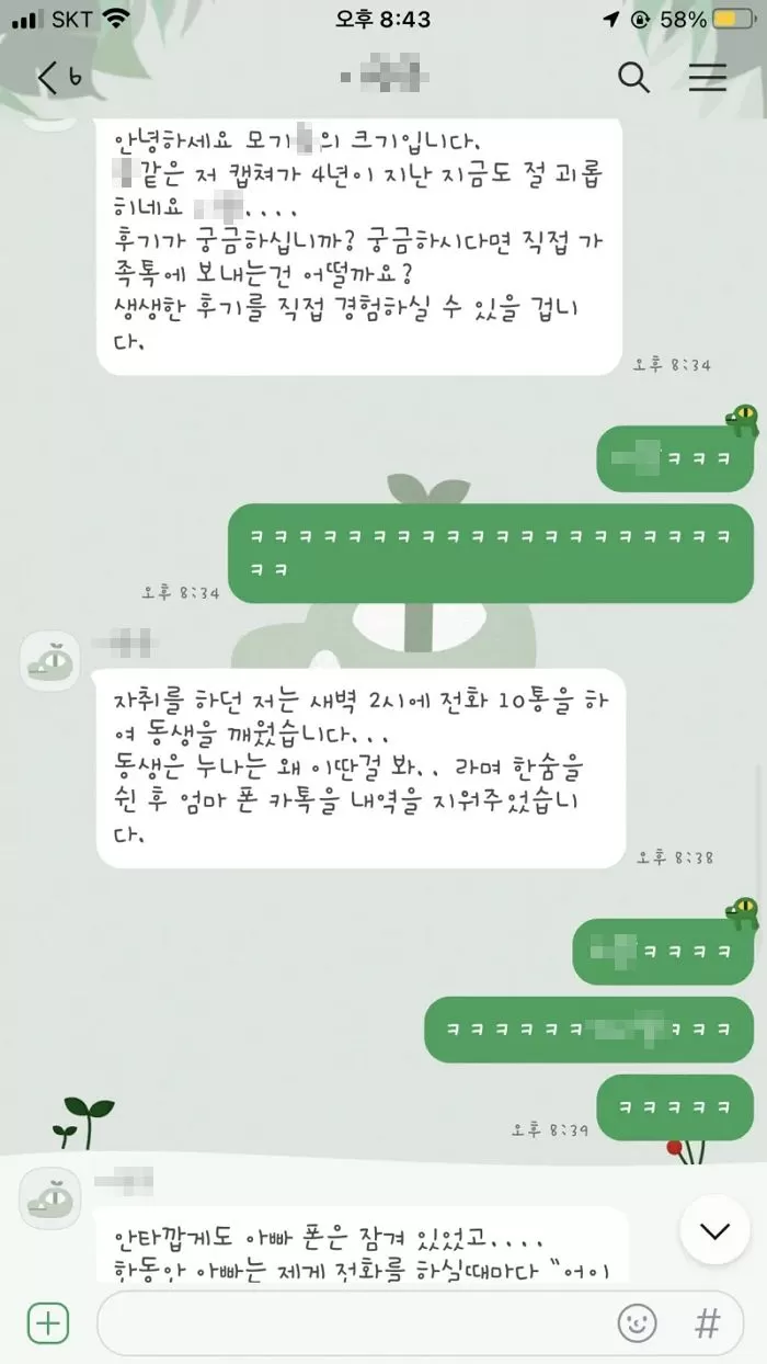 인사이트