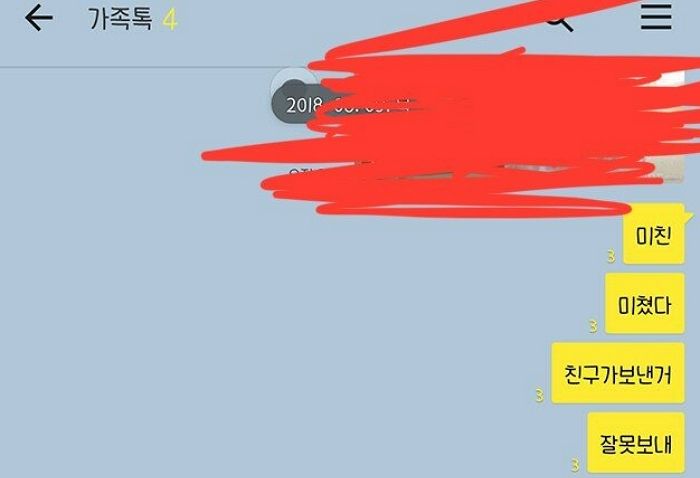 가족 단톡방에 누나가 실수로 ‘성인 동영상’ 올리자 남동생이 보인 반응