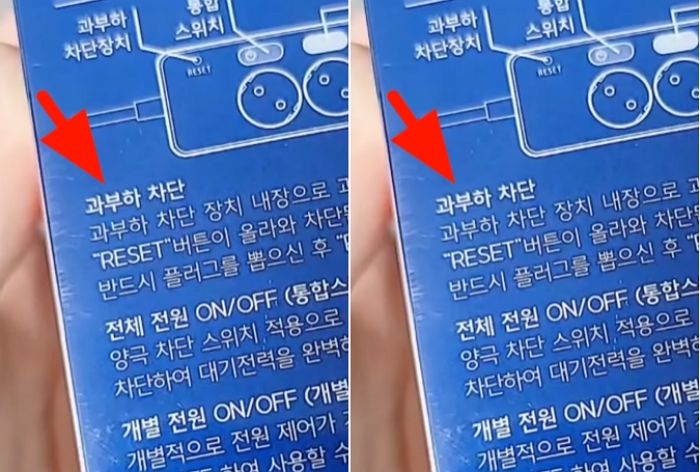 멀티탭 살 때 집 홀라당 안 태우려면 반드시 확인해야 할 조건 3가지 (영상)