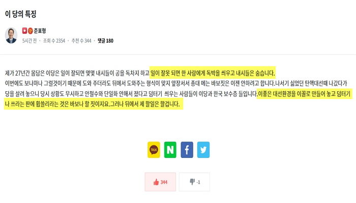 윤석열 러브콜에...홍준표 “이제 총대 메는 바보짓 안해”