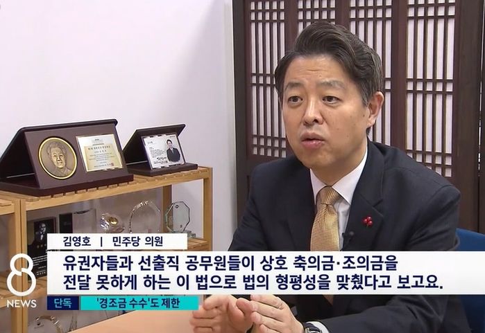 규정상 ‘경조금’ 못 내는 국회의원, 받지도 못하도록 추진한다