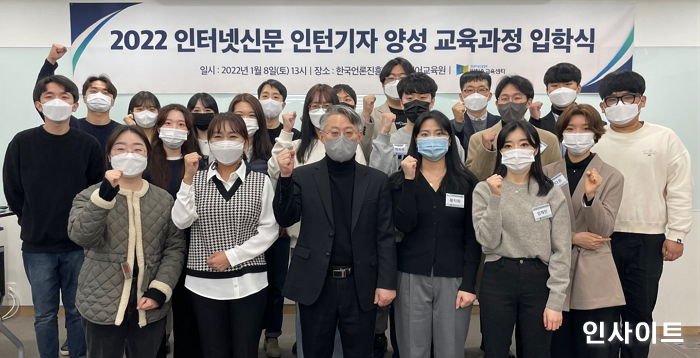 인신협 부설 KINA교육센터, ‘2022년 인터넷신문 인턴기자 양성 교육’ 입학식 개최