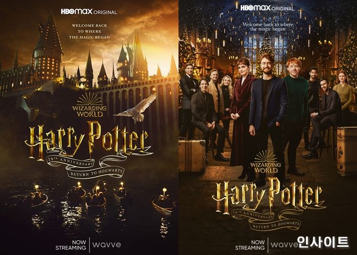 웨이브, 해리포터 20주년 기념 ‘리턴 투 호그와트’ OTT 독점 공개