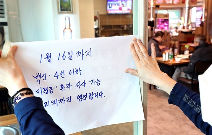 정부 “이번 주 사적모임·영업제한 등 거리두기 조치 조정 검토”