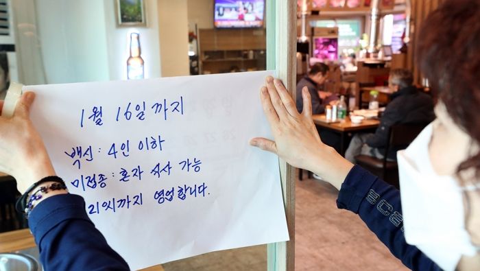 오는 17일 적용될 거리두기 조정안, ‘6인 모임·영업 시간 연장’ 가능성