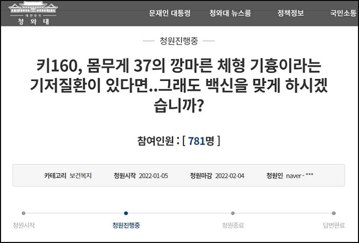 “기흉 앓는 37kg 중2 딸, 백신 맞혀야 하나요?”...미접종자 낙인에 호소한 엄마