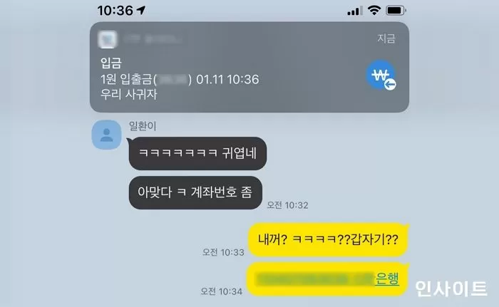 인사이트