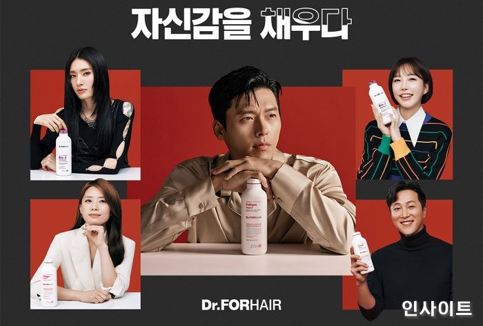 닥터포헤어, 현빈·모니카 포함 브랜드 엠버서더 5인과 ‘자신감을 채우다’ 캠페인 전개