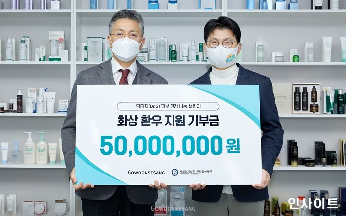 고운세상코스메틱, 화상 환우 지원 ‘피부건강 나눔 챌린지’ 성료