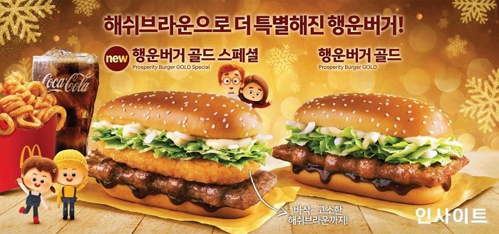맥도날드, 행운버거 판매량 100만 개 돌파... 누적 기부 금액 1억 달성