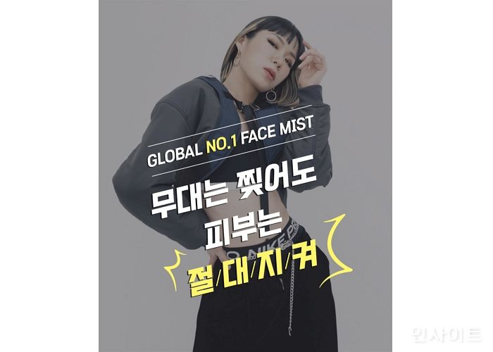 엘리샤코이, ‘콤부차미스트’X스우파 ‘효진초이’ 특급 콜라보 영상 공개