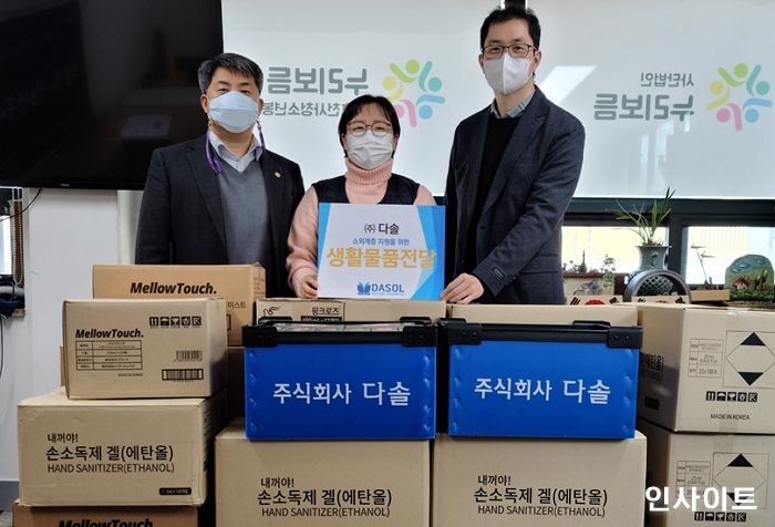 다솔, 연이은 사회공헌 릴레이 캠페인