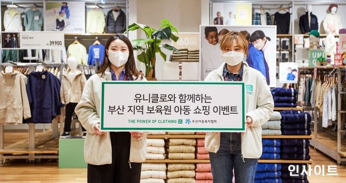 유니클로, 부산광역시아동복지협회 산하 전 보육원 아동 대상 의류 지원으로 지역 기반 사회공헌 활동 박차