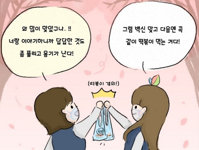 “백신 맞고 떡볶이 먹으러 가자”...교육부의 ‘백신 접종 독려 웹툰’에 분노한 청소년들