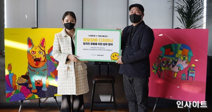 티르티르,  키뮤스튜디오와 발달 장애인 일자리 창출 선도... 진심 다하는 ‘착한 기업’