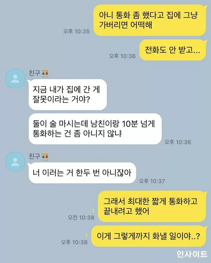 인사이트