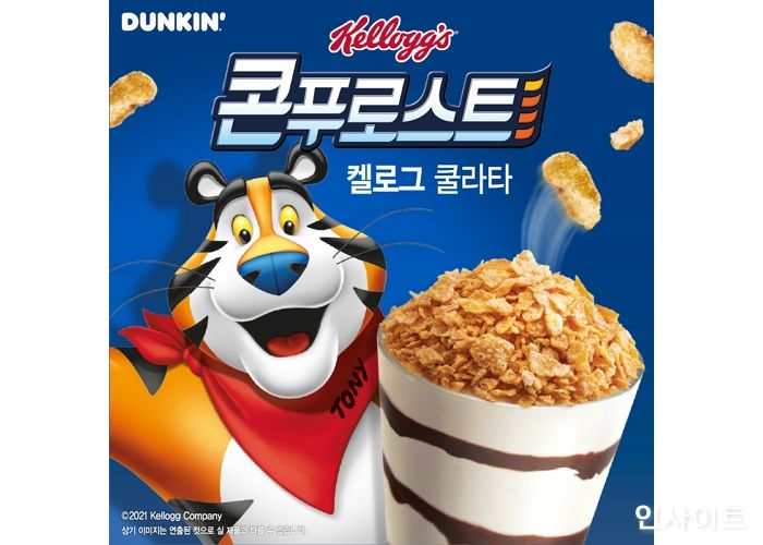 던킨, 호랑이 연상케 하는 ‘켈로그 쿨라타’ 출시