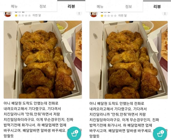 치킨 주문한 손님 불러내더니 “안 줘, 안 줘~”라며 ‘밀당’한 치킨 배달원