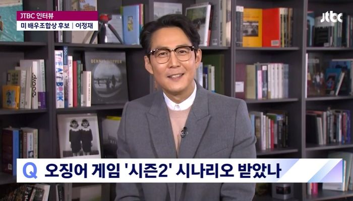 이정재 “황동혁 감독, 칩거해 ‘오징어 게임’ 시즌2 집필 중” (영상)