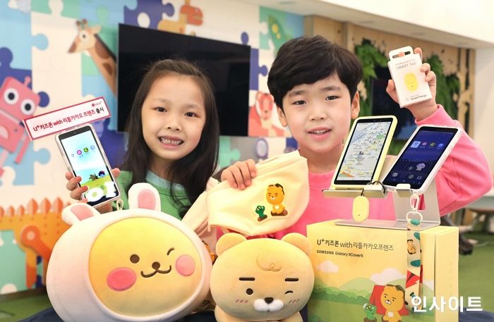 LG유플러스, 자녀 안심 기능 강화한 ‘U+키즈폰 with 리틀카카오프렌즈’ 출시