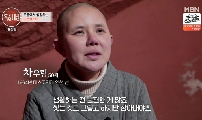 1994년도 미스코리아 출신 차우림이 스님 된 후 ‘토굴’ 들어가 살게 된 사연