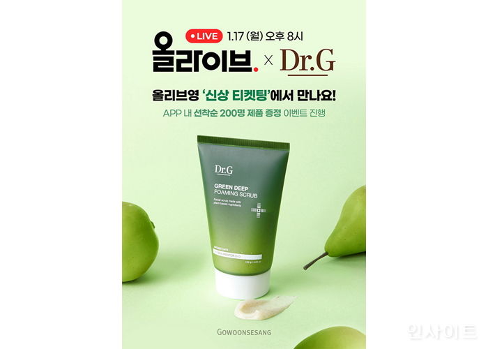 닥터지, 올리브영 ‘신상 티켓팅’ 방송 통해 ‘그린 딥 포밍 스크럽’ 출격