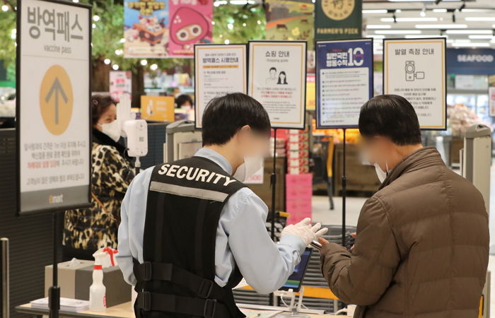 법원, 서울 마트·백화점 방역패스 효력 정지