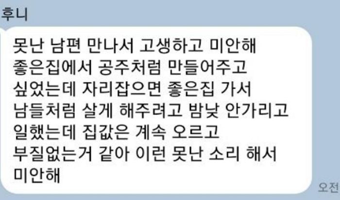 새벽 3시에 ‘층간소음’ 항의 방문했다가 못 배워서 ‘대리기사’ 뛴다며 조롱당한 부부