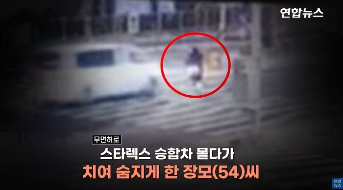 20대 여성 차로 치어 숨지게 하고 “재수 없다” 소리친 무면허 운전자