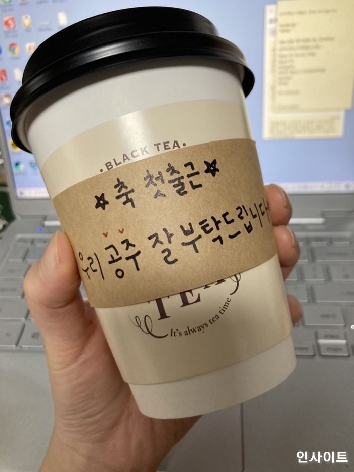 “우리 공주 첫 출근 축하♥”...신입인 여친 회사에 ‘응원문구’ 적은 커피 돌린 남자친구