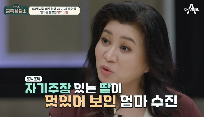 학교 시간 낭비라며 ‘자퇴’ 선언한 딸이 멋져보여서 흔쾌히 허락해줬다는 치과의사 이수진 (영상)