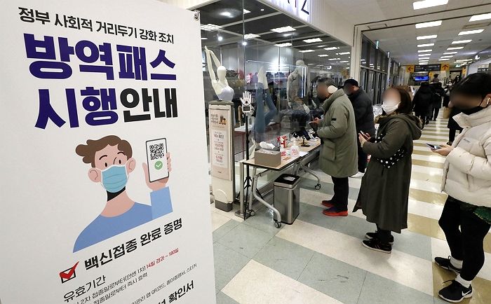 “우리도 서울처럼 마트·백화점 방역패스 멈춰달라”...소송 움직임 전국 확산 조짐