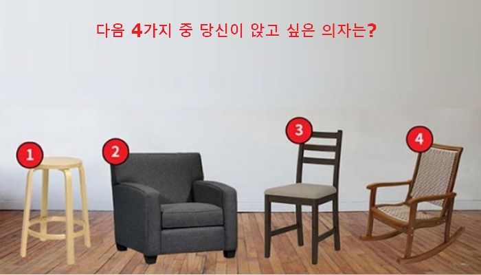 “5분만 기다려 주세요” 했을 때 당신이 앉고 싶은 의자는?