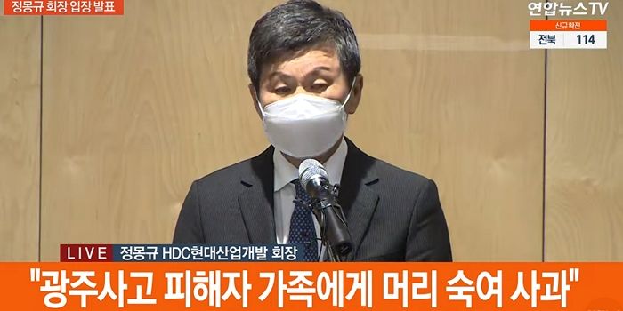 정몽규 HDC 회장 “현대산업개발 회장직에서 물러나겠다”