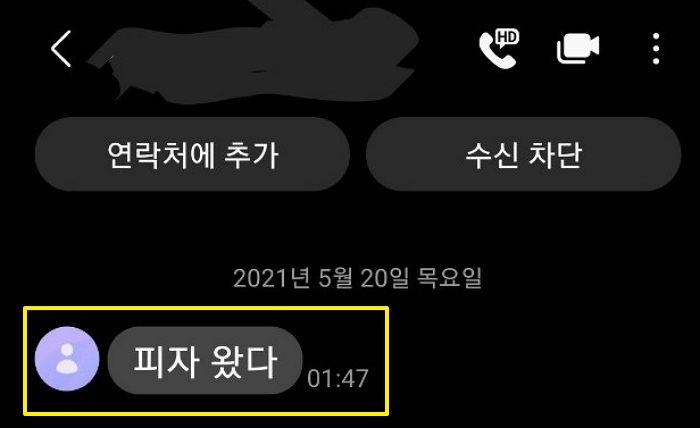 “피자 왔다” 반말 문자한 라이더 정체 알게된 고객이 별점 테러를 안한 이유