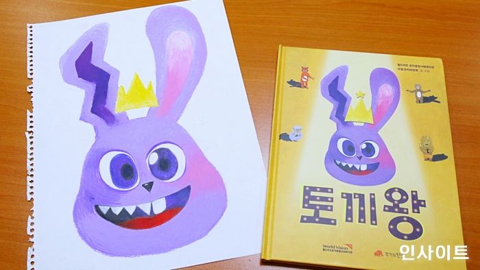 월드비전, 아동권리인식 향상 위한 동화책 ‘토끼왕’ 발간