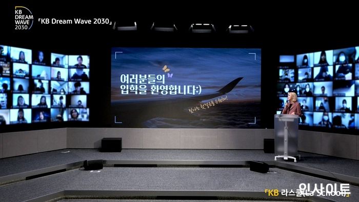 KB국민은행, 2022년 KB라스쿨 입학식 실시
