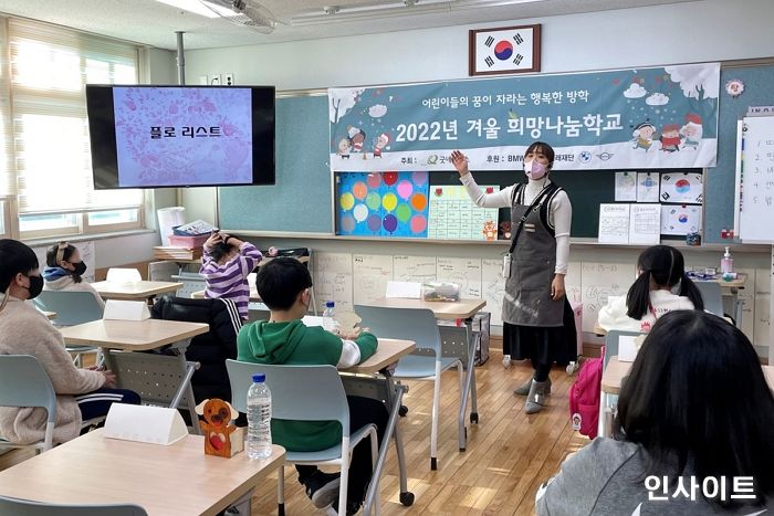 굿네이버스 X BMW 코리아 미래재단, ‘2022년 겨울 희망나눔학교’ 진행