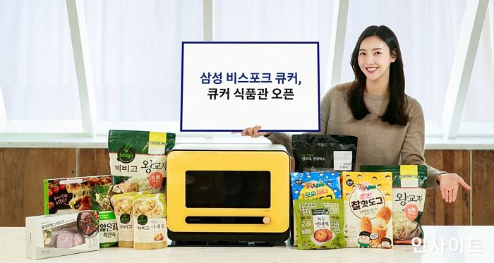 삼성전자, 식품 구독 플랫폼 ‘큐커 식품관’ 오픈