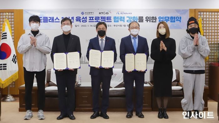 KT&G, 청년 인재 발굴 위한 ‘월드클래스 10년 프로젝트’ MOU 체결