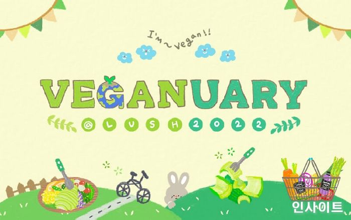 러쉬코리아, ‘비거뉴어리’ 캠페인 동참