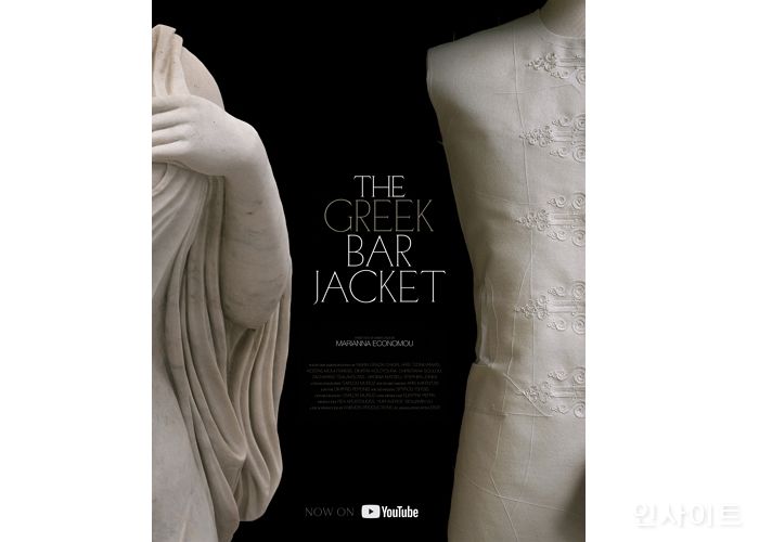 디올, 2022 디올 크루즈 패션쇼의 비밀 담은 ‘그리스 바 재킷’ 다큐멘터리 공개