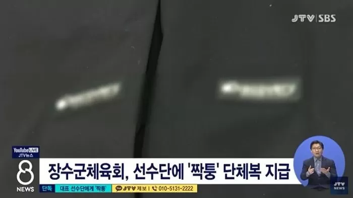 지역 대표 선수단에 4만원 짜리 ‘짝퉁’ 단체복 지급한 전북 장수군