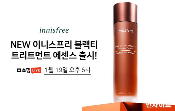 이니스프리, ‘블랙티 트리트먼트 에센스’ 네이버 신상위크 실시