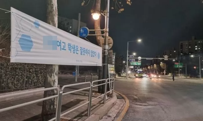 “위문편지 쓰는 여학생 군인 위한 기쁨조 아냐”...강남·서울역에 현수막 내건 여성단체