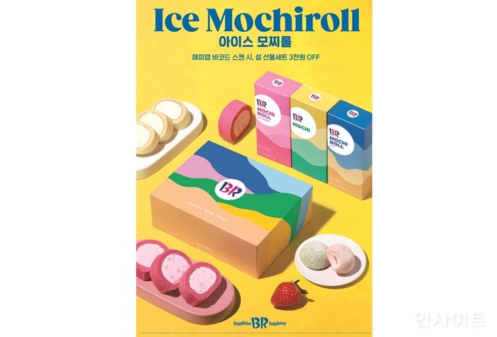 배스킨라빈스, 설 맞이 ‘아이스 모찌롤’ 선물세트 출시