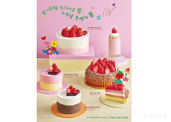 투썸플레이스, 2022년 스트로베리 시즌 케이크 출시