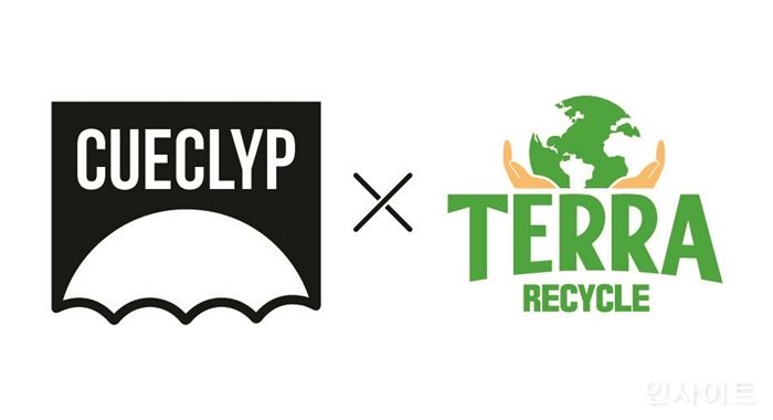 하이트진로, ‘큐클리프’와 친환경 업사이클링 업무 협약 체결