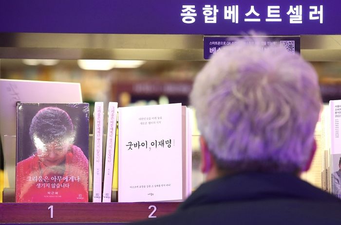 “이재명 친형, 정신질환 있었다 보기는 부족”...법원, ‘굿바이 이재명’ 판매금지 가처분 기각