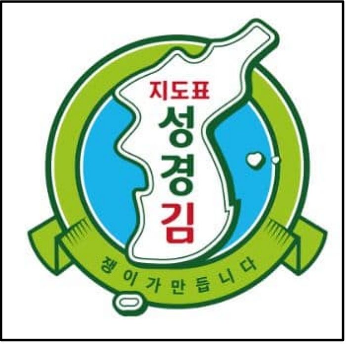 김만 팔아서 ‘1천억’ 매출 도전하는 대한민국 ‘김’ 레전드 성경김 근황